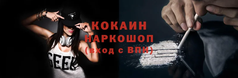 Cocaine 97%  наркошоп  Петушки 